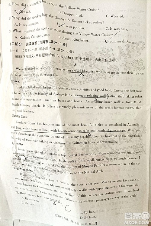 2022届吉林金太阳高三12月联考英语试题及答案 2022届吉林金太阳高三12月联考英语试题及答案