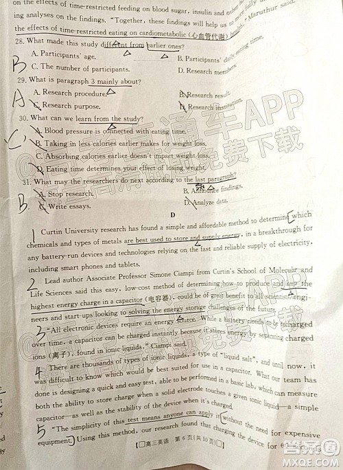 2022届吉林金太阳高三12月联考英语试题及答案 2022届吉林金太阳高三12月联考英语试题及答案