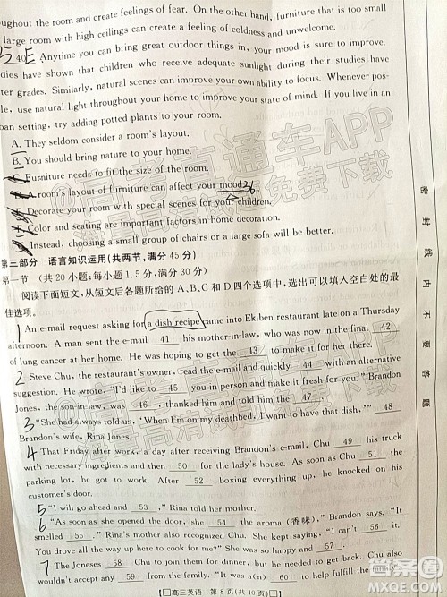 2022届吉林金太阳高三12月联考英语试题及答案 2022届吉林金太阳高三12月联考英语试题及答案