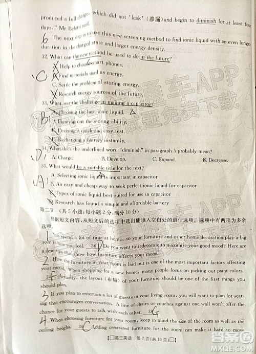 2022届吉林金太阳高三12月联考英语试题及答案 2022届吉林金太阳高三12月联考英语试题及答案