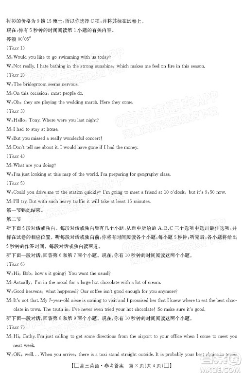 2022届吉林金太阳高三12月联考英语试题及答案 2022届吉林金太阳高三12月联考英语试题及答案