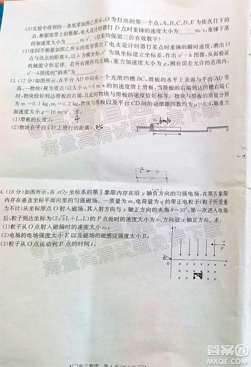 2022届吉林金太阳高三12月联考物理试题及答案