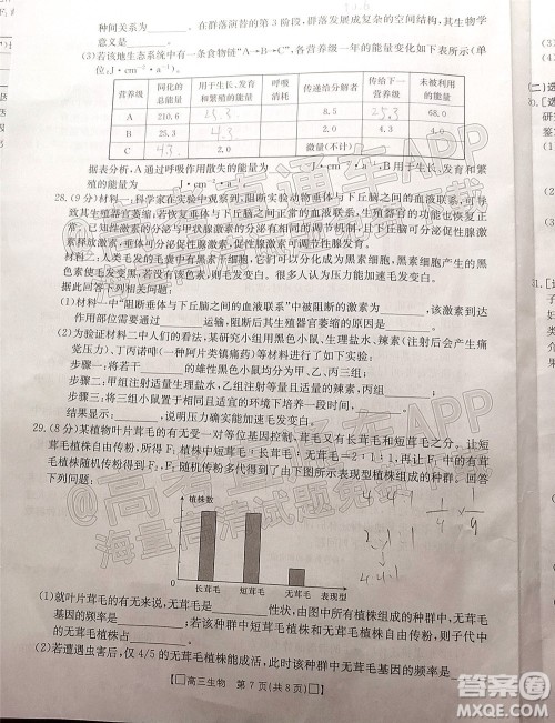 2022届吉林金太阳高三12月联考生物试题及答案