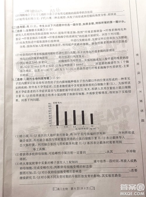 2022届吉林金太阳高三12月联考生物试题及答案