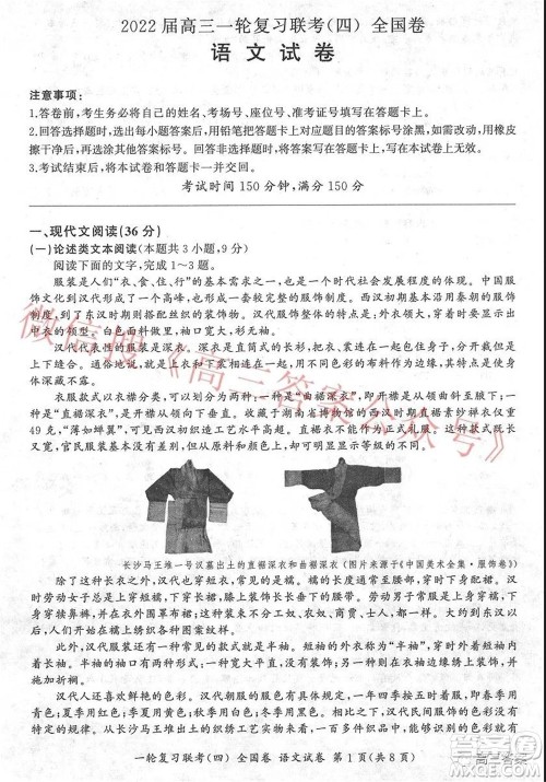 百师联盟2022届高三一轮复习联考四全国卷语文试题及答案 百师联盟2022届高三一轮复习联考四全国卷语文试题及答案