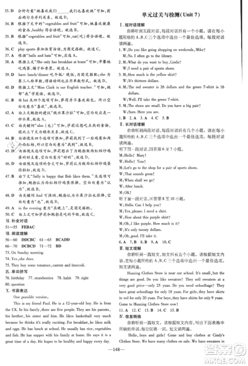 吉林教育出版社2021练案课时作业本七年级英语上册人教版安徽专版参考答案 吉林教育出版社2021练案课时作业本七年级英语上册人教版安徽专版参考答案