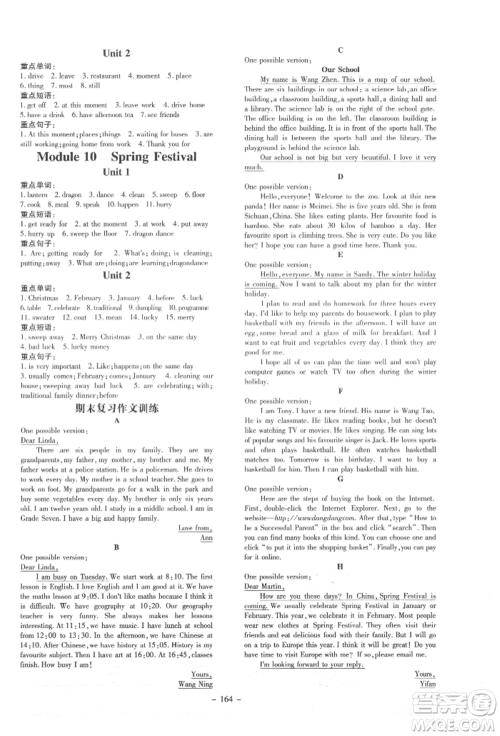 吉林教育出版社2021练案课时作业本七年级英语上册外研版参考答案