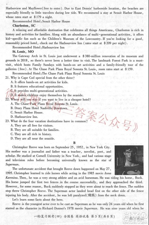 百师联盟2022届高三一轮复习联考四全国卷英语试题及答案