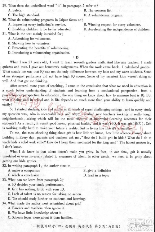 百师联盟2022届高三一轮复习联考四全国卷英语试题及答案