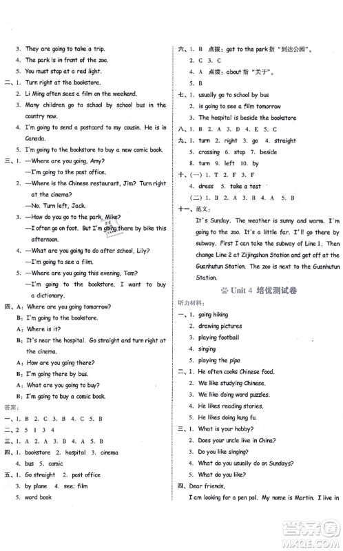 吉林教育出版社2021荣德基好卷六年级英语上册PEP版答案