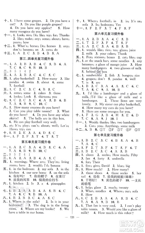 延边大学出版社2021江苏好卷四年级英语上册译林版答案 延边大学出版社2021江苏好卷四年级英语上册译林版答案