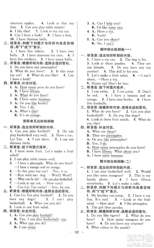 延边大学出版社2021江苏好卷四年级英语上册译林版答案 延边大学出版社2021江苏好卷四年级英语上册译林版答案