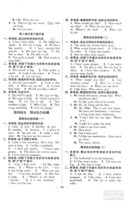 延边大学出版社2021江苏好卷四年级英语上册译林版答案 延边大学出版社2021江苏好卷四年级英语上册译林版答案