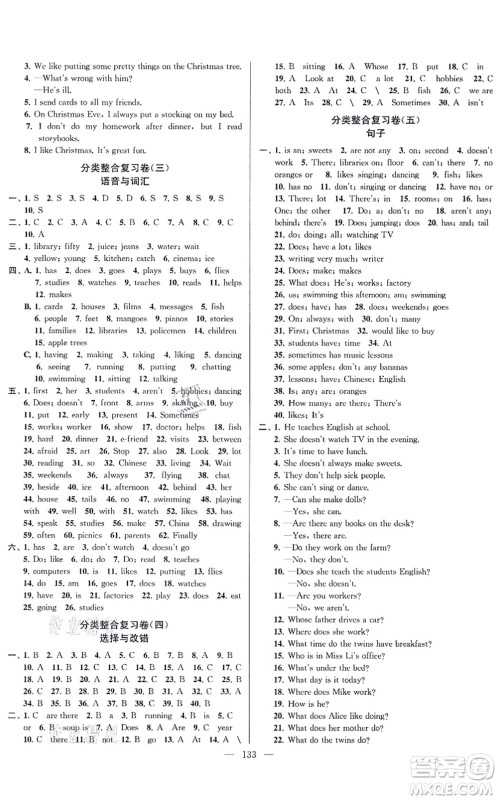 延边大学出版社2021江苏好卷五年级英语上册译林版答案 延边大学出版社2021江苏好卷五年级英语上册译林版答案