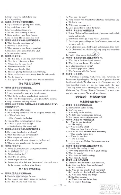 延边大学出版社2021江苏好卷五年级英语上册译林版答案 延边大学出版社2021江苏好卷五年级英语上册译林版答案