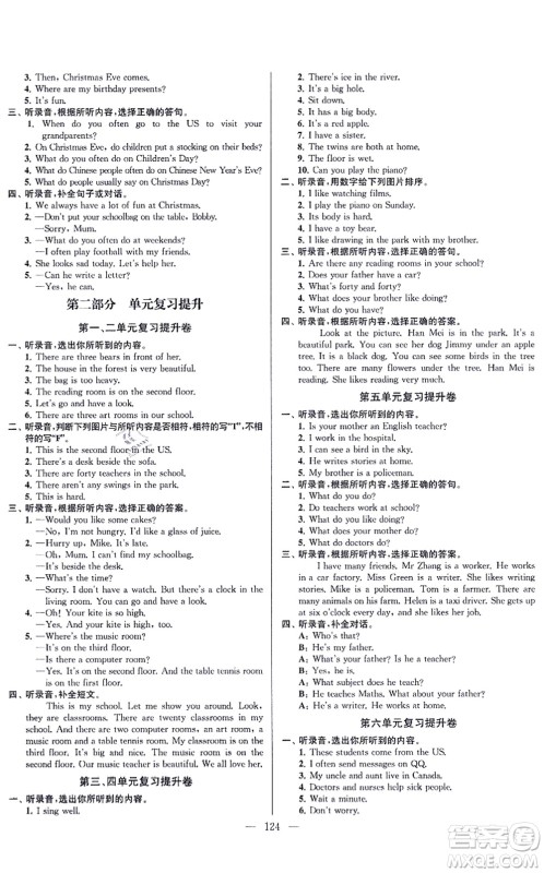 延边大学出版社2021江苏好卷五年级英语上册译林版答案 延边大学出版社2021江苏好卷五年级英语上册译林版答案