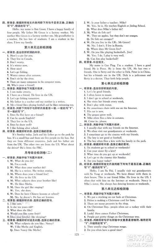 延边大学出版社2021江苏好卷五年级英语上册译林版答案 延边大学出版社2021江苏好卷五年级英语上册译林版答案