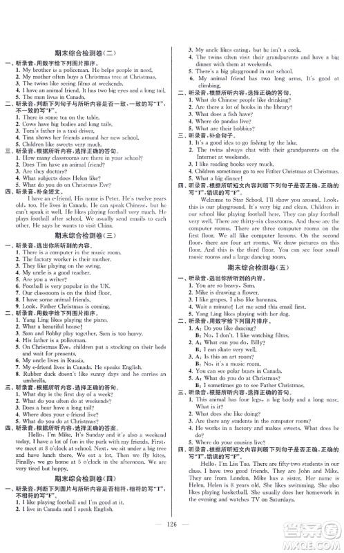 延边大学出版社2021江苏好卷五年级英语上册译林版答案 延边大学出版社2021江苏好卷五年级英语上册译林版答案