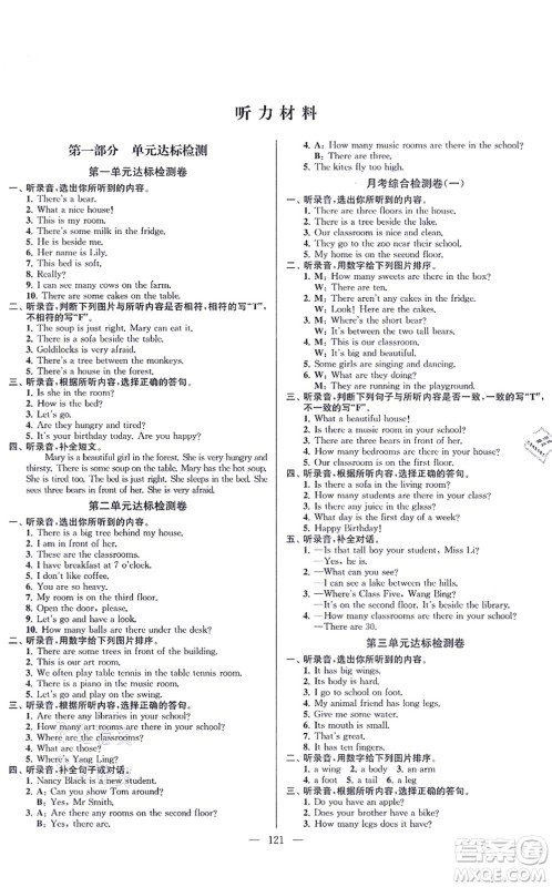 延边大学出版社2021江苏好卷五年级英语上册译林版答案 延边大学出版社2021江苏好卷五年级英语上册译林版答案