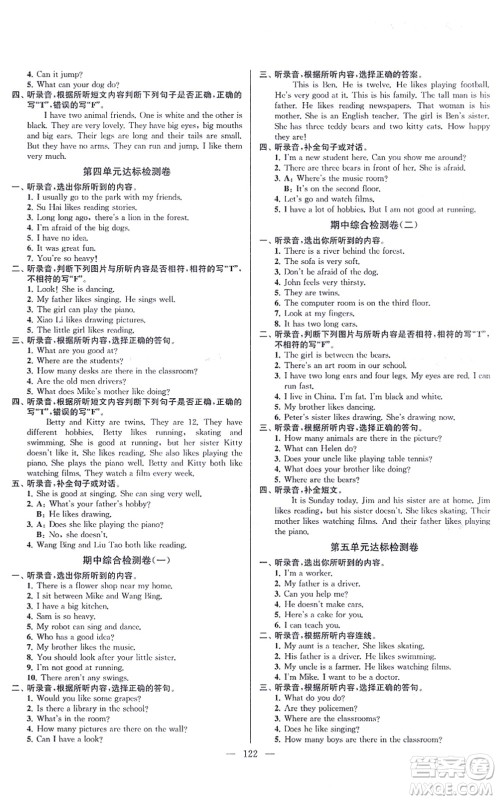 延边大学出版社2021江苏好卷五年级英语上册译林版答案 延边大学出版社2021江苏好卷五年级英语上册译林版答案