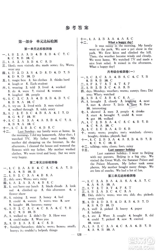 延边大学出版社2021江苏好卷六年级英语上册译林版答案 延边大学出版社2021江苏好卷六年级英语上册译林版答案