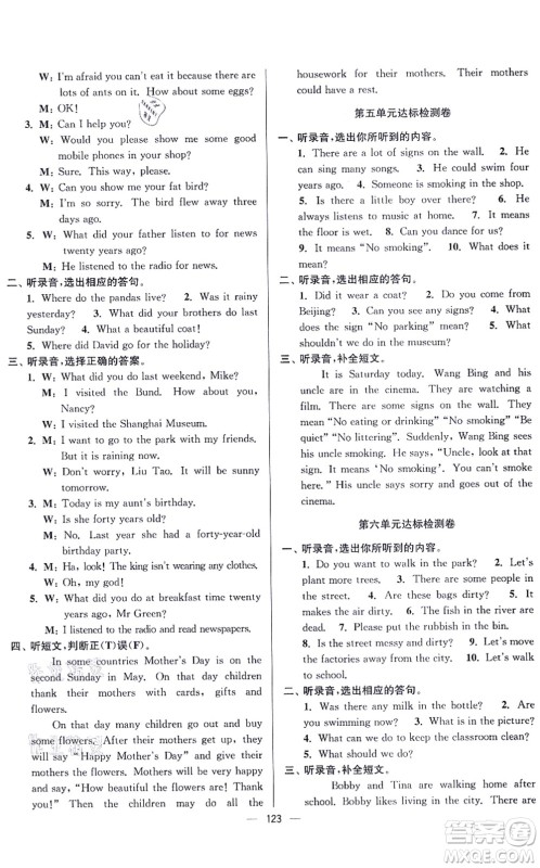 延边大学出版社2021江苏好卷六年级英语上册译林版答案 延边大学出版社2021江苏好卷六年级英语上册译林版答案