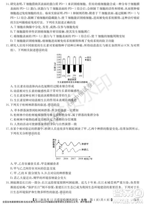 九师联盟2021-2022学年高三新高考12月质量检测巩固卷湖北卷生物试题及答案 九师联盟2021-2022学年高三新高考12月质量检测巩固卷湖北卷生物试题及答案