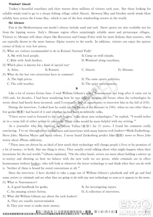 九师联盟2021-2022学年高三新高考12月质量检测巩固卷湖北卷英语试题及答案 九师联盟2021-2022学年高三新高考12月质量检测巩固卷湖北卷英语试题及答案