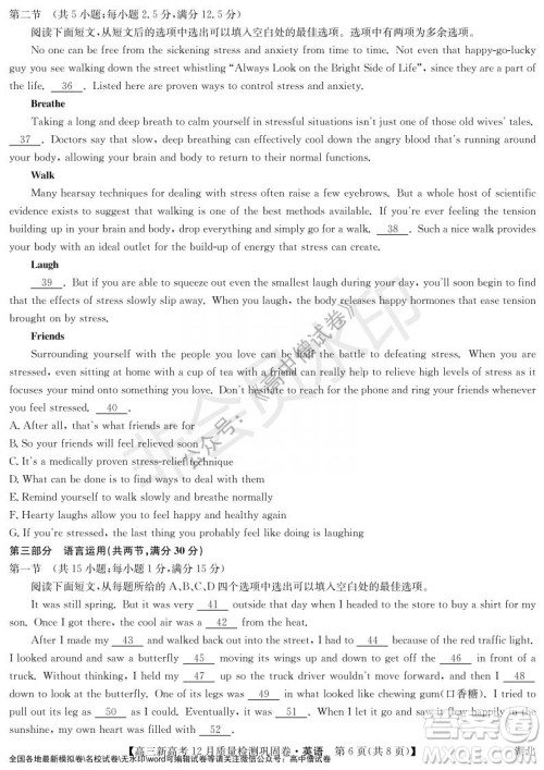 九师联盟2021-2022学年高三新高考12月质量检测巩固卷湖北卷英语试题及答案 九师联盟2021-2022学年高三新高考12月质量检测巩固卷湖北卷英语试题及答案