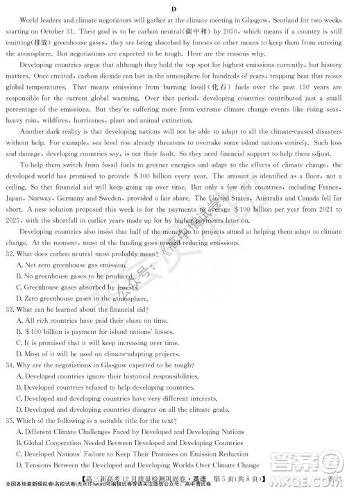 九师联盟2021-2022学年高三新高考12月质量检测巩固卷湖北卷英语试题及答案 九师联盟2021-2022学年高三新高考12月质量检测巩固卷湖北卷英语试题及答案