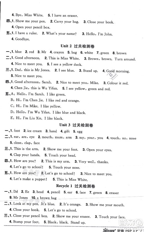 江西教育出版社2021阳光同学一线名师全优好卷三年级英语上册PEP版答案