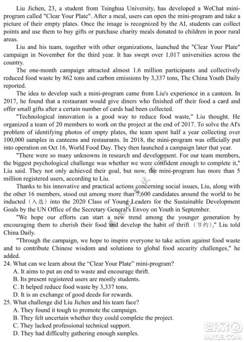 哈尔滨市第九中学2021-2022学年度上学期期末考试高三英语试题及答案 哈尔滨市第九中学2021-2022学年度上学期期末考试高三英语试题及答案