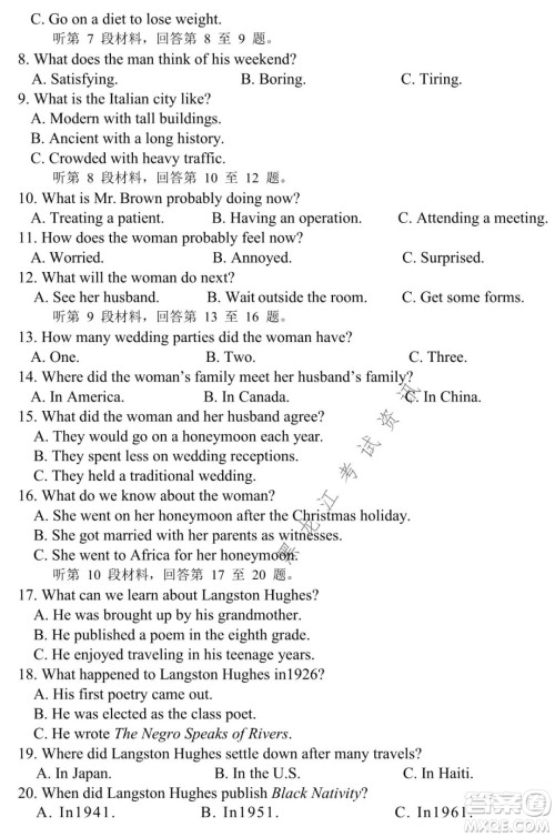 哈尔滨市第九中学2021-2022学年度上学期期末考试高三英语试题及答案 哈尔滨市第九中学2021-2022学年度上学期期末考试高三英语试题及答案