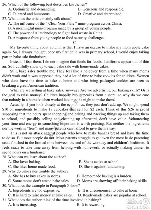 哈尔滨市第九中学2021-2022学年度上学期期末考试高三英语试题及答案 哈尔滨市第九中学2021-2022学年度上学期期末考试高三英语试题及答案