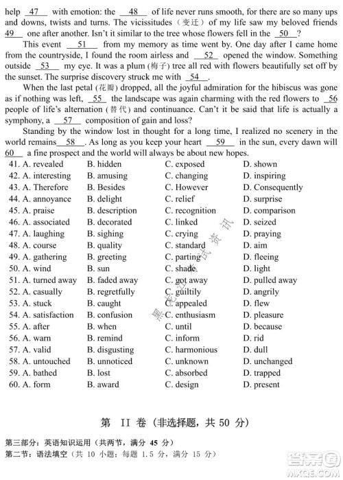 哈尔滨市第九中学2021-2022学年度上学期期末考试高三英语试题及答案 哈尔滨市第九中学2021-2022学年度上学期期末考试高三英语试题及答案