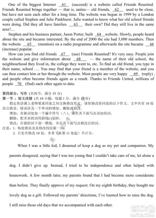 哈尔滨市第九中学2021-2022学年度上学期期末考试高三英语试题及答案 哈尔滨市第九中学2021-2022学年度上学期期末考试高三英语试题及答案