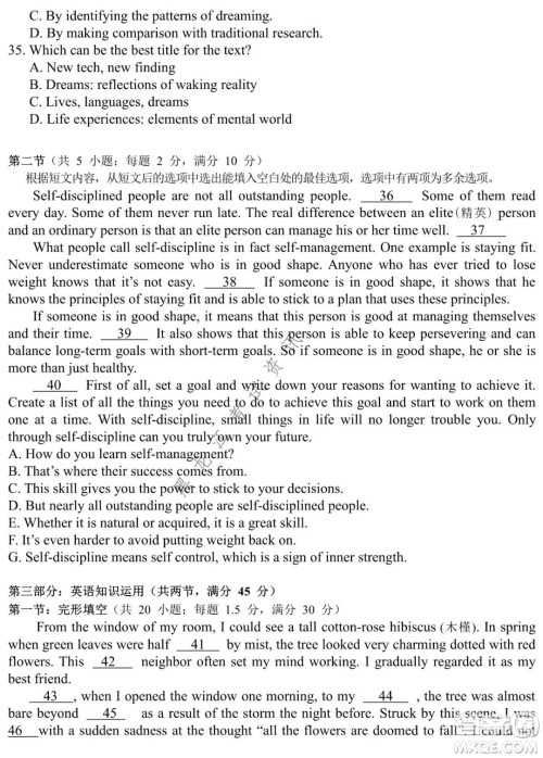 哈尔滨市第九中学2021-2022学年度上学期期末考试高三英语试题及答案 哈尔滨市第九中学2021-2022学年度上学期期末考试高三英语试题及答案