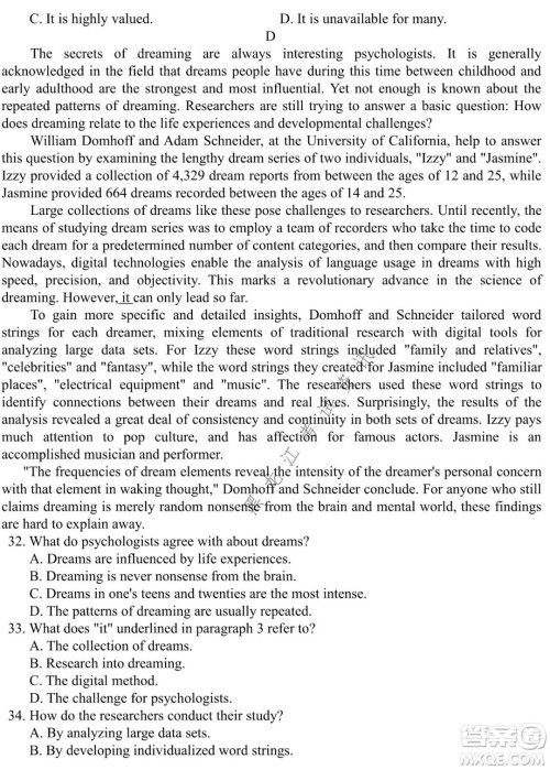 哈尔滨市第九中学2021-2022学年度上学期期末考试高三英语试题及答案 哈尔滨市第九中学2021-2022学年度上学期期末考试高三英语试题及答案