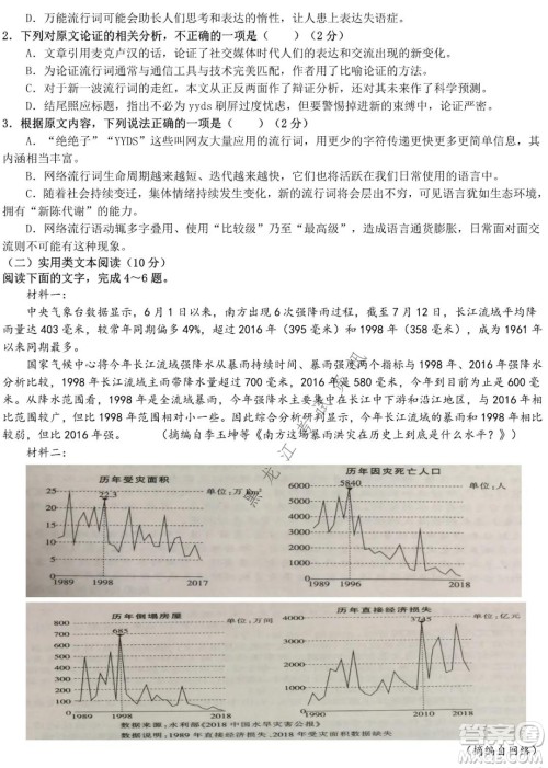 哈尔滨市第九中学2021-2022学年度上学期期末考试高三语文试题及答案