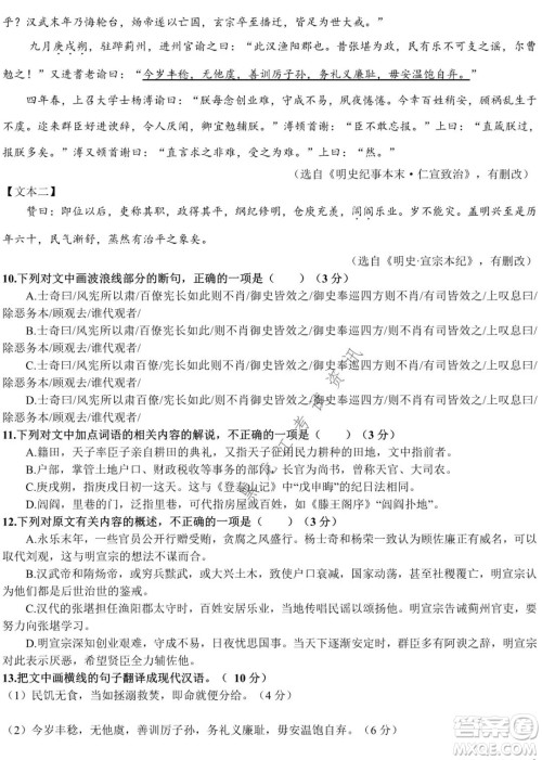 哈尔滨市第九中学2021-2022学年度上学期期末考试高三语文试题及答案