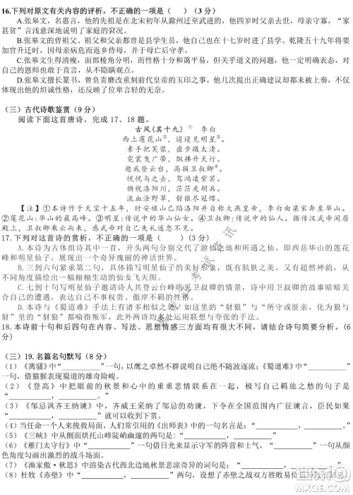 哈尔滨市第九中学2021-2022学年度上学期期末考试高三语文试题及答案