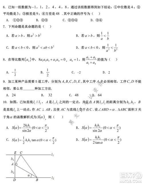 哈尔滨市第九中学2021-2022学年度上学期期末考试高三理科数学试题及答案