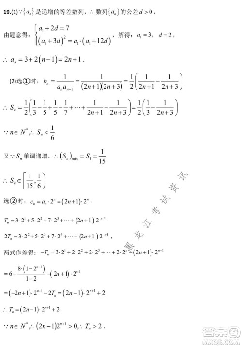 哈尔滨市第九中学2021-2022学年度上学期期末考试高三理科数学试题及答案