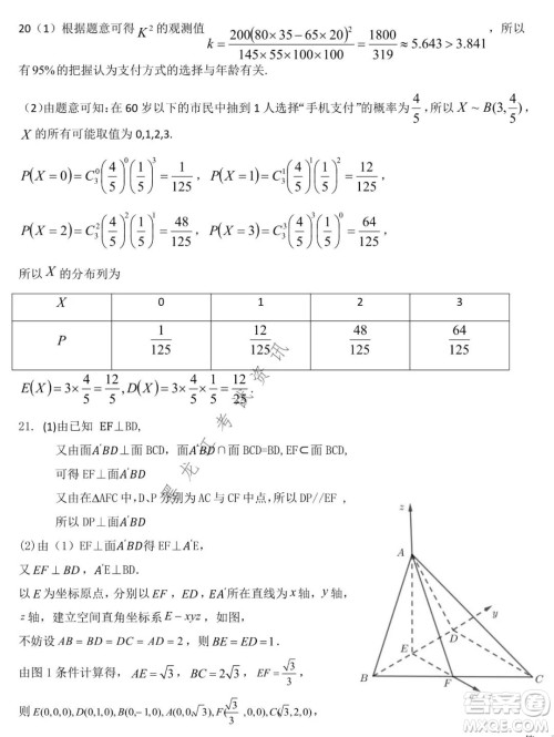 哈尔滨市第九中学2021-2022学年度上学期期末考试高三理科数学试题及答案