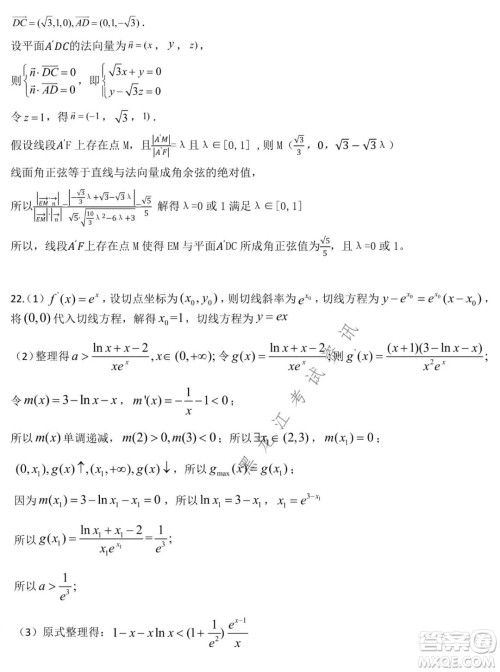 哈尔滨市第九中学2021-2022学年度上学期期末考试高三理科数学试题及答案