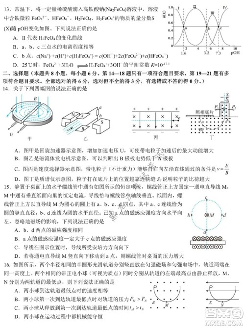 哈尔滨市第九中学2021-2022学年度上学期期末考试高三理科综合试题及答案