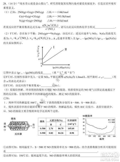 哈尔滨市第九中学2021-2022学年度上学期期末考试高三理科综合试题及答案