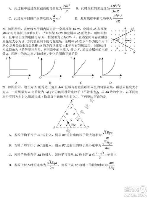 哈尔滨市第九中学2021-2022学年度上学期期末考试高三理科综合试题及答案