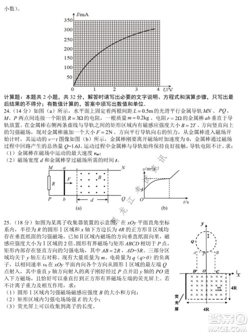 哈尔滨市第九中学2021-2022学年度上学期期末考试高三理科综合试题及答案