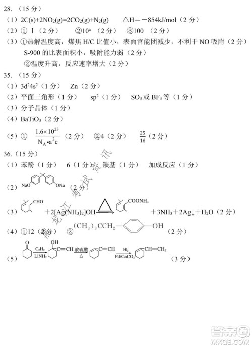 哈尔滨市第九中学2021-2022学年度上学期期末考试高三理科综合试题及答案